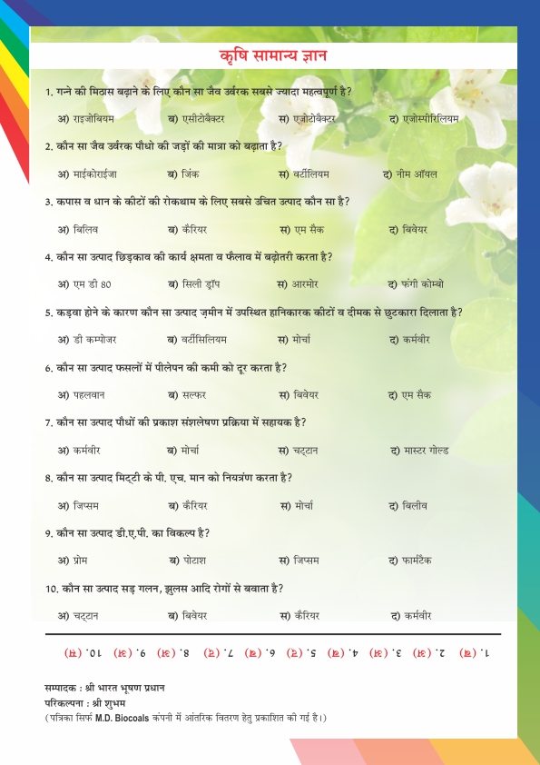 Newsletter Page 12