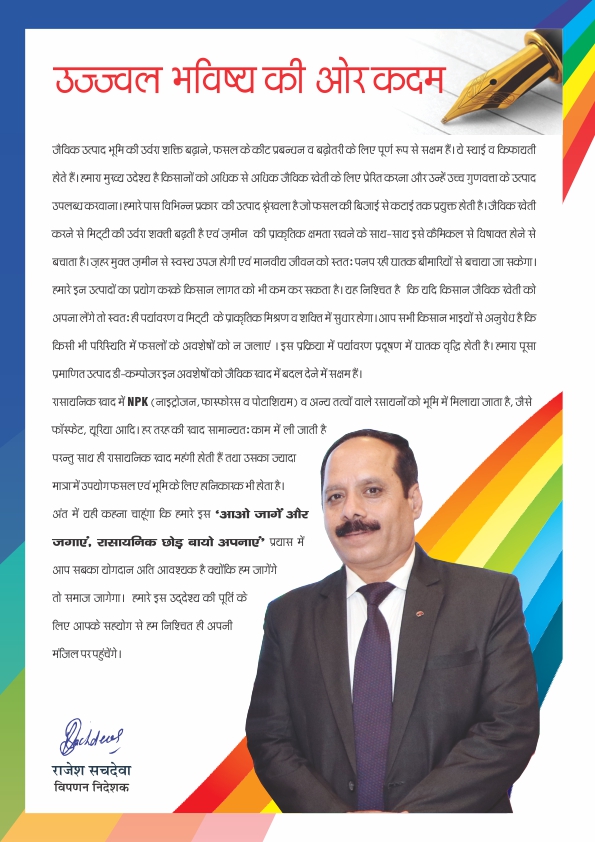 Newsletter Page 3
